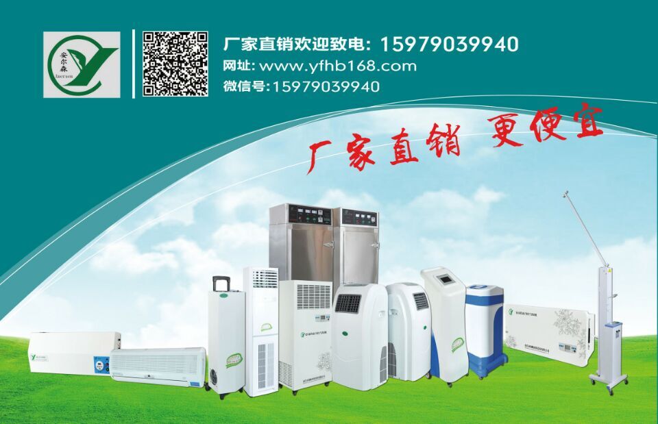 門(mén)診復(fù)工，你需要一臺(tái)等離子空氣消毒機(jī)